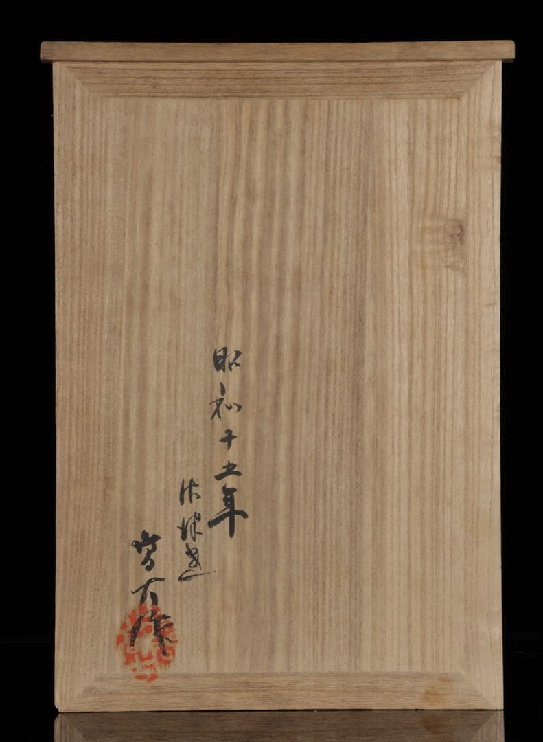 【高古作】木彫彩色 能楽 熊野 能人形 昭和十五年 共箱 二重箱 古美術 骨董品