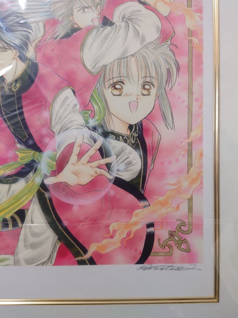 ふしぎ遊戯 原画展 渡瀬悠宇 直筆サイン入り 版画 9