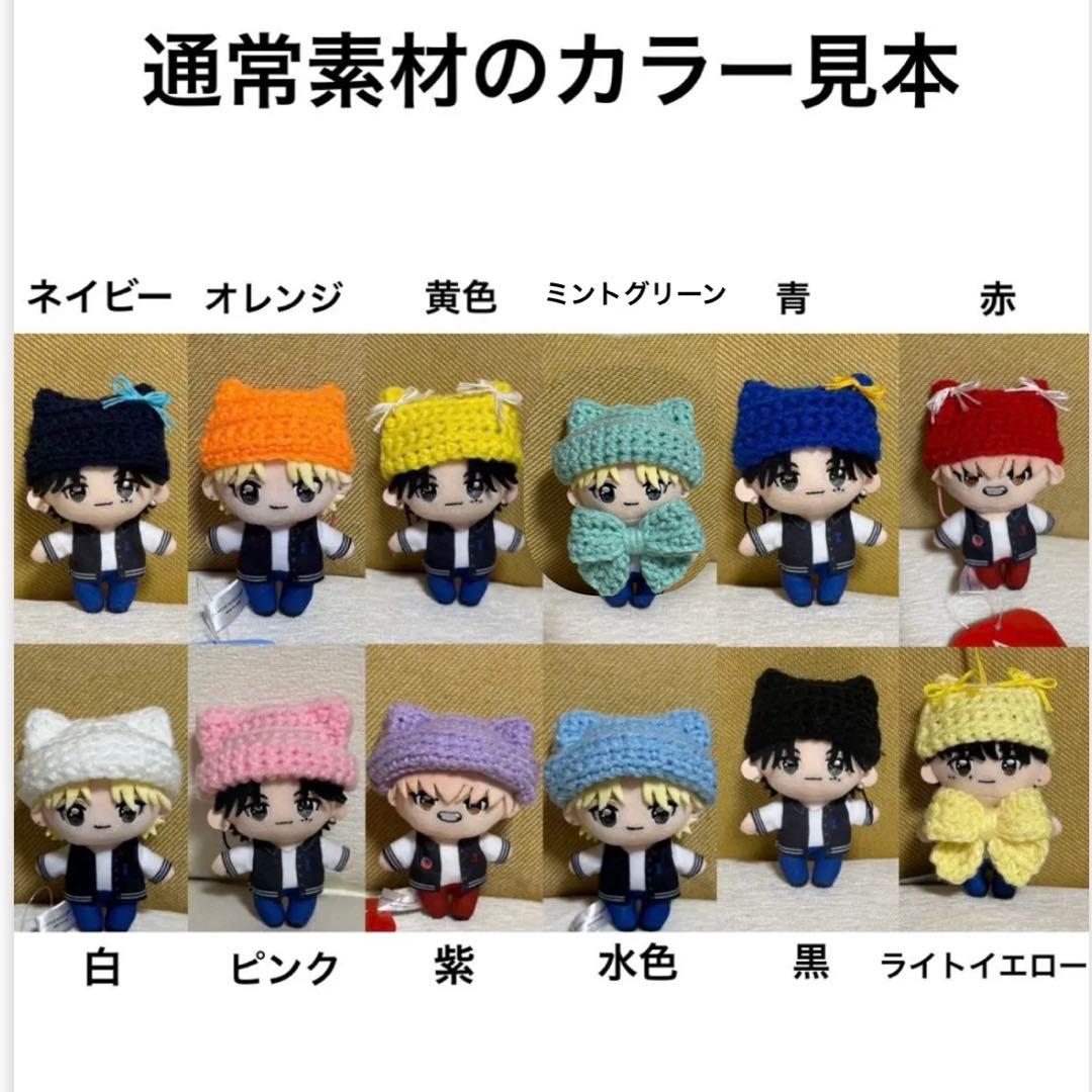 GiGO & かぷっこふれんず ぬい用 ネコ耳帽子／カラー変更オーダー受付