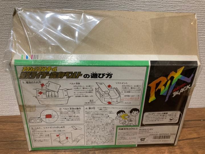 仮面ライダーBLACK RX ＤＸライダー変身ベルト