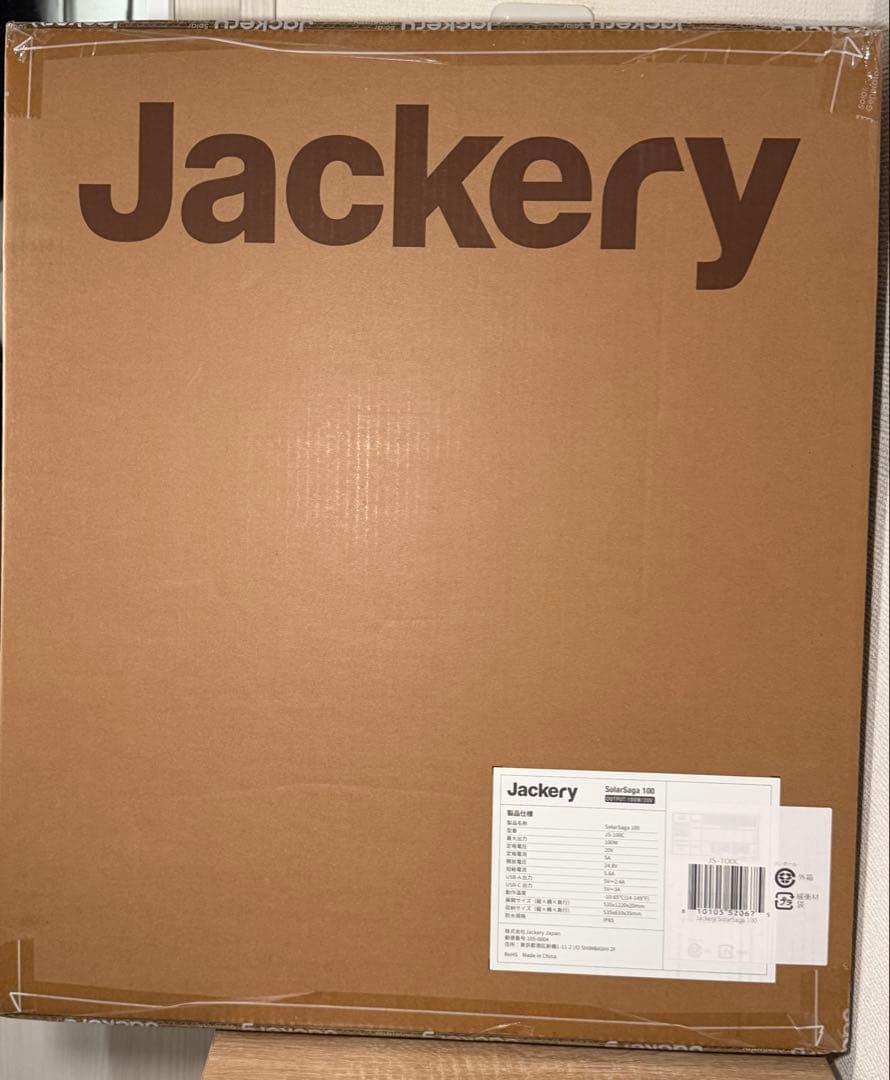 【未開封】Jackery SolarSaga 100W ソーラーパネル