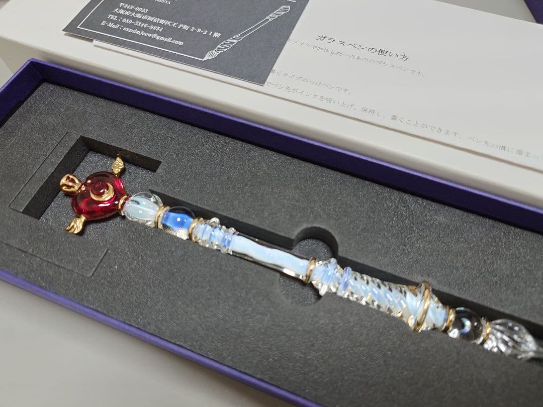 セーラームーン　限定　ガラスペン