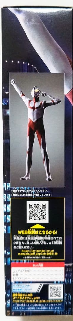 メガライトヒーローズ ウルトラマン(シン・ウルトラマン) 20体 バンダイ 新品