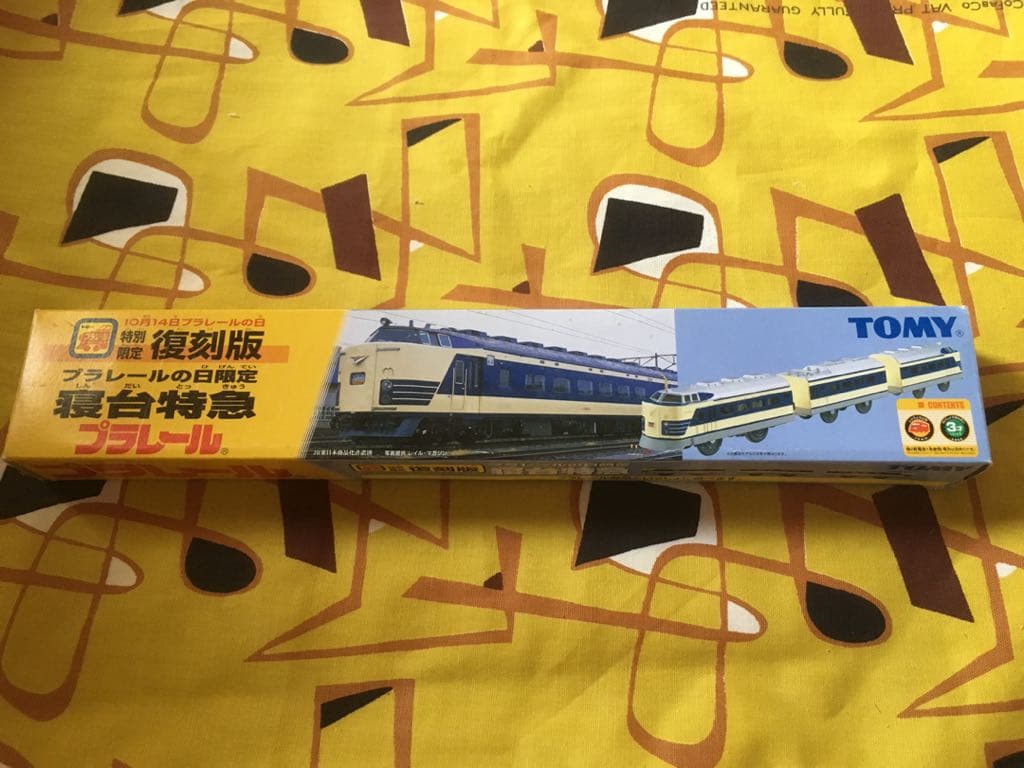 新品未使用  プラレールの日限定  寝台特急  583
