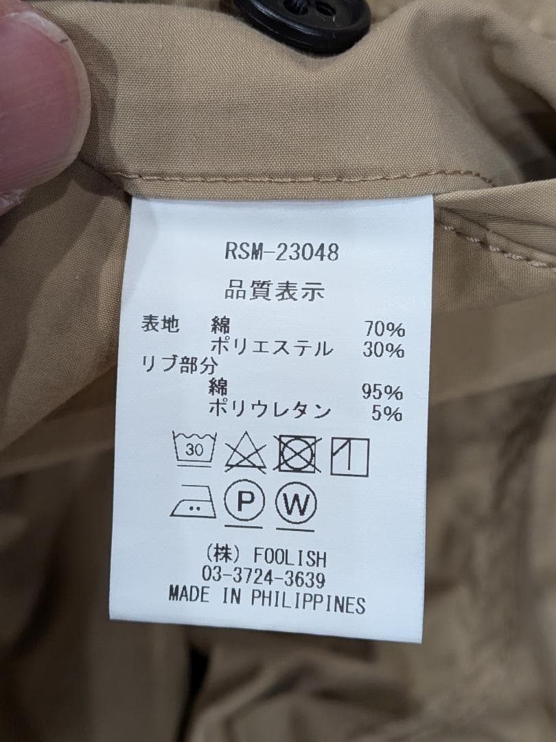 ラフアンドスウェル サスケ パンツ ベージュ ROUGH AND SWELL