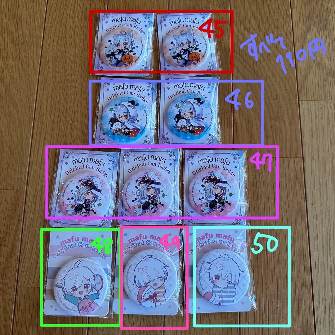 まふまふ　缶バッジ　まとめ売り