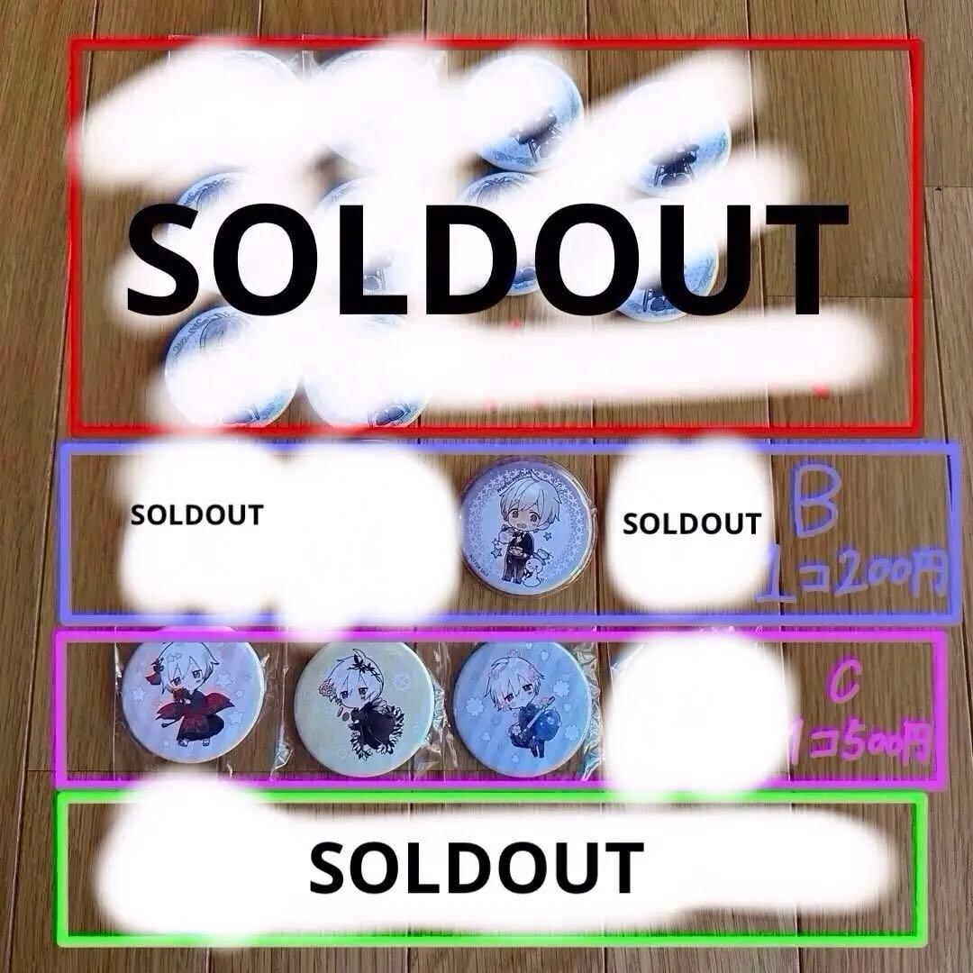 まふまふ　缶バッジ　まとめ売り