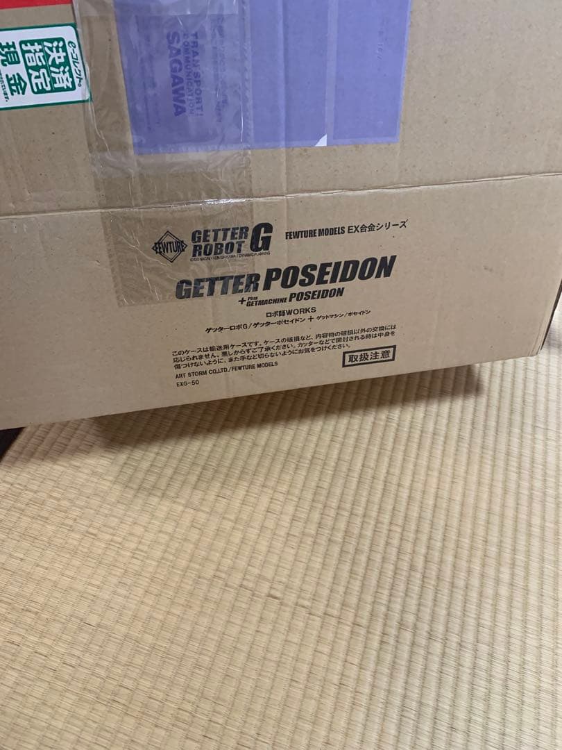 groujoe3　アートストーム　EX合金　ゲッターロボG セット