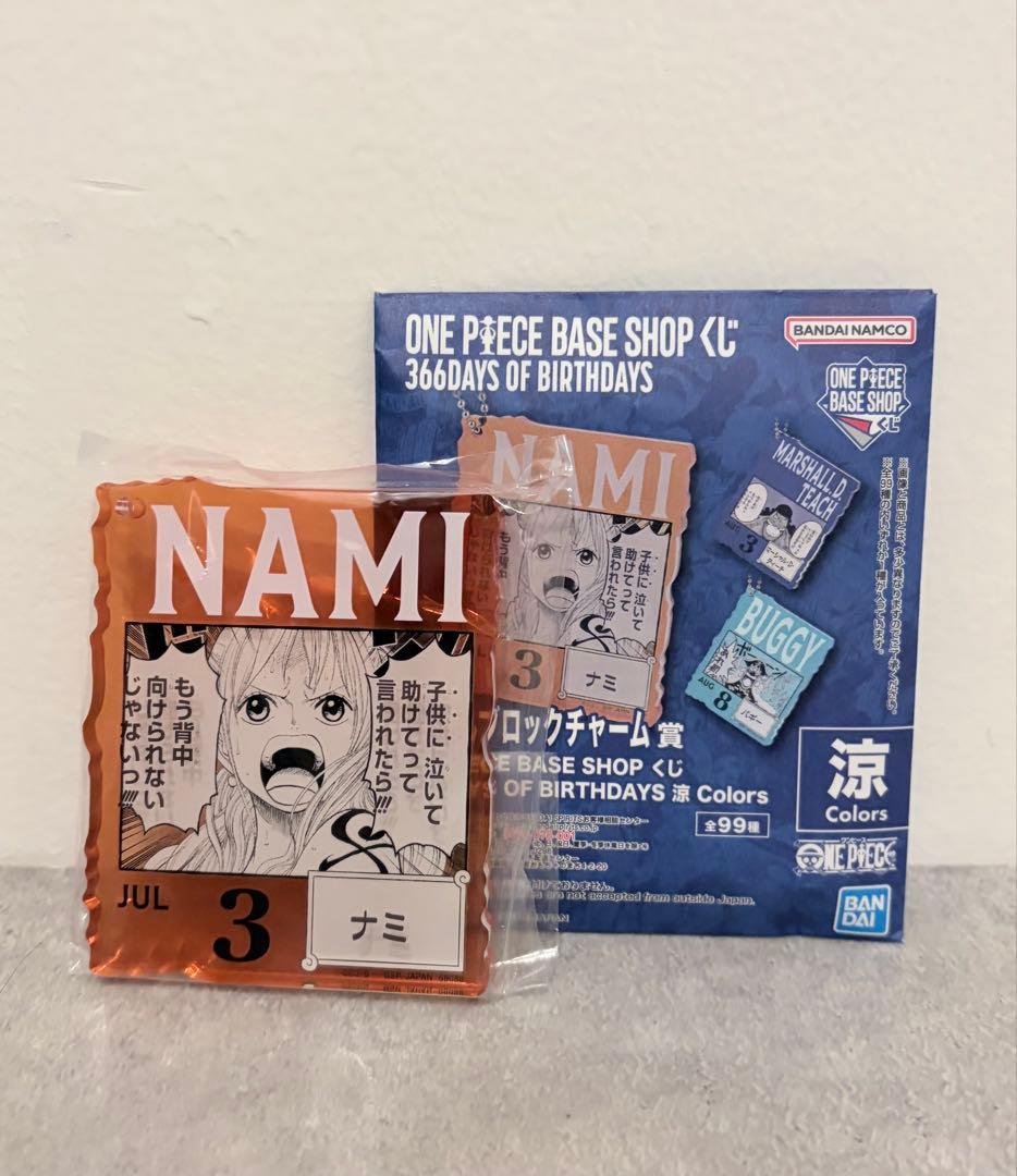 アクリルブロックチャーム賞 ナミ