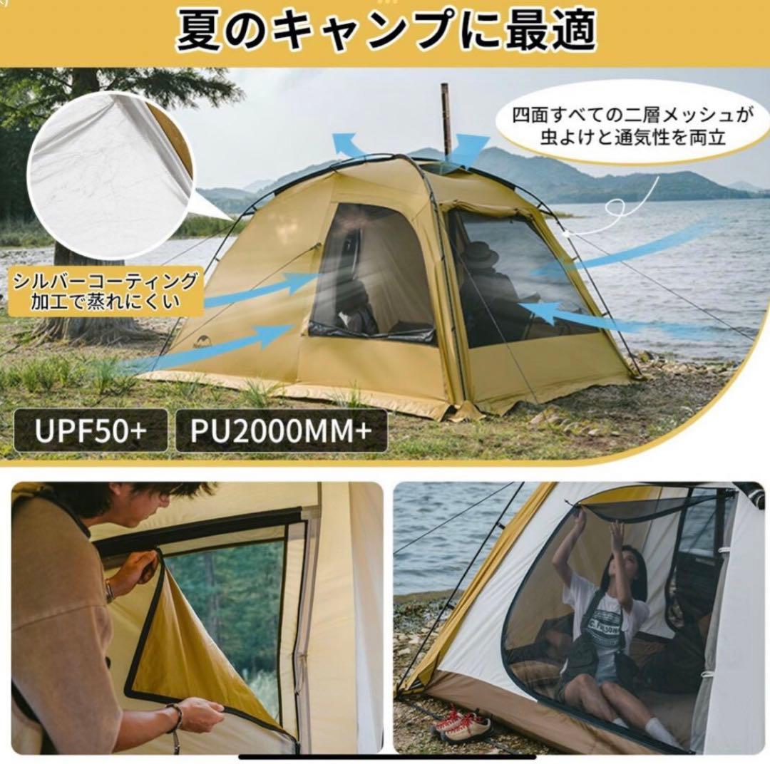 Naturehike Dune 7.6 ツールームテント （アップグレード版）