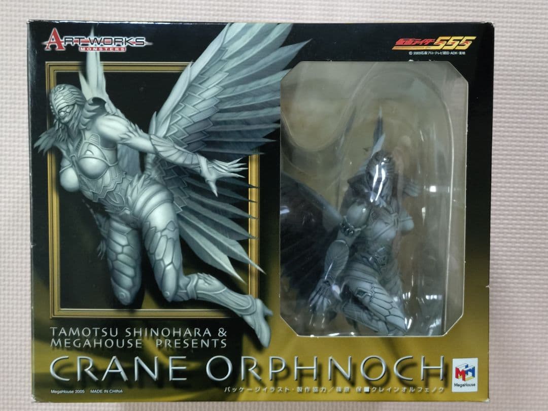 アートワークスモンスターズ　オルフェノク　木場・長田・海堂　未開封 3体セット