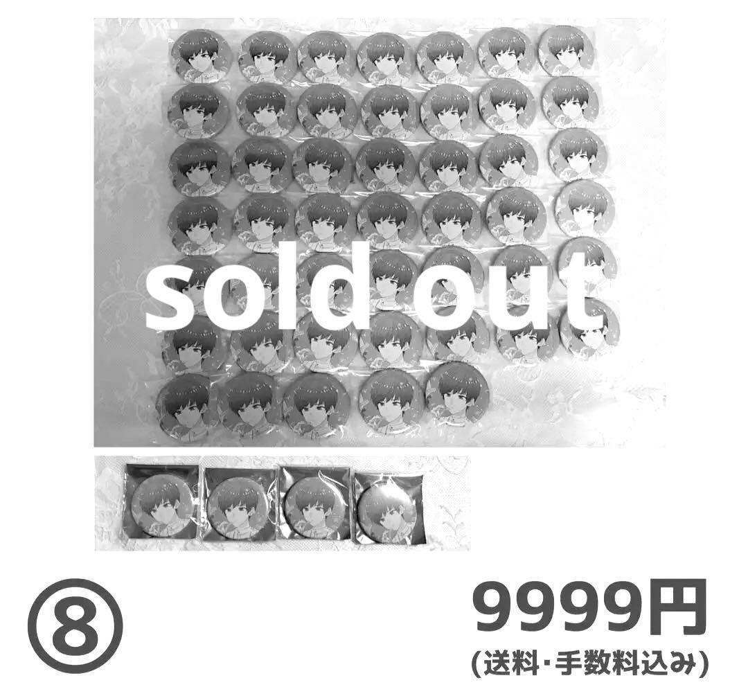 【即購入可能】オンエア！ オンエア 黒曜護 護 まとめ売り