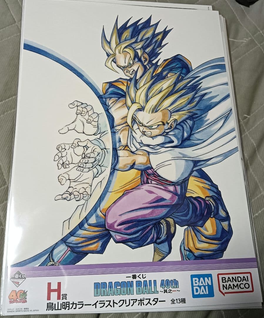ドラゴンボール　一番くじ　H賞　クリアポスター　40th　13種セット　新品