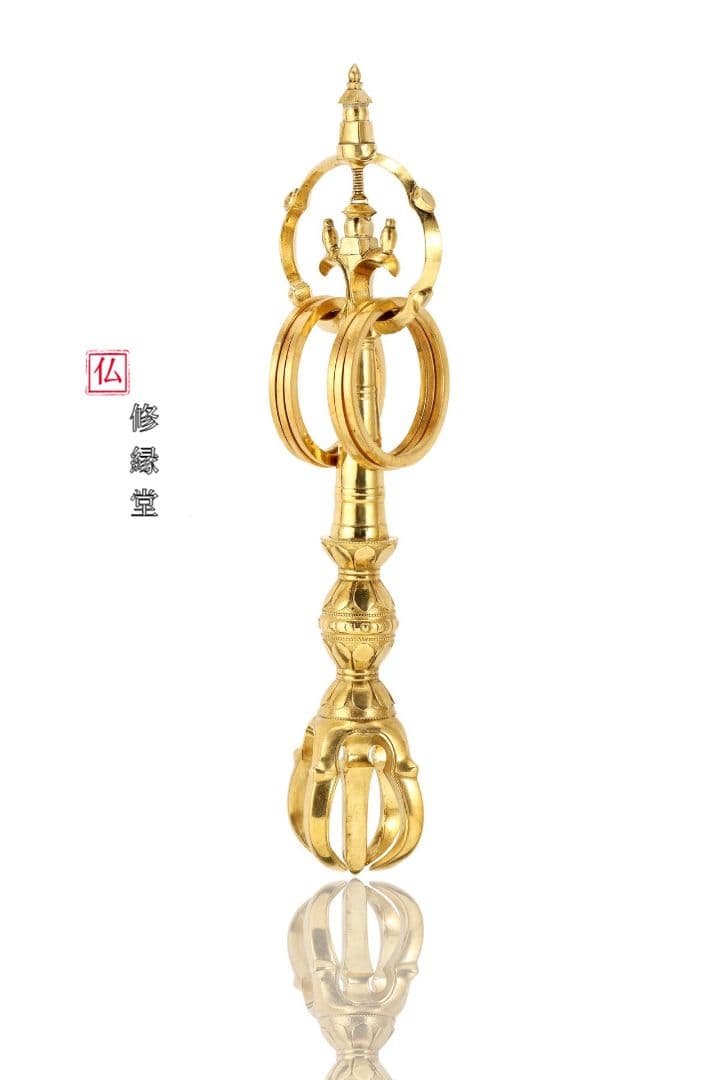 【修縁堂】真鍮製 真言密教 仏具 五鈷付錫杖 金剛降魔法器仏具