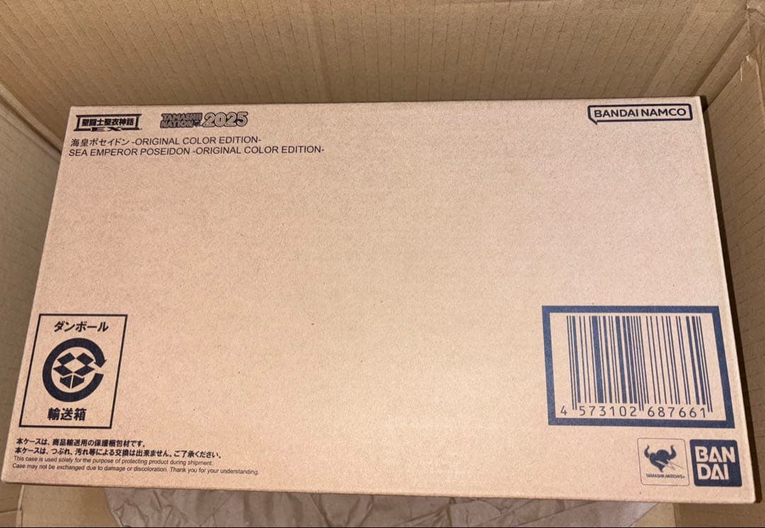 聖闘士聖衣神話EX 海皇ポセイドン ORIGINAL COLOR EDITION