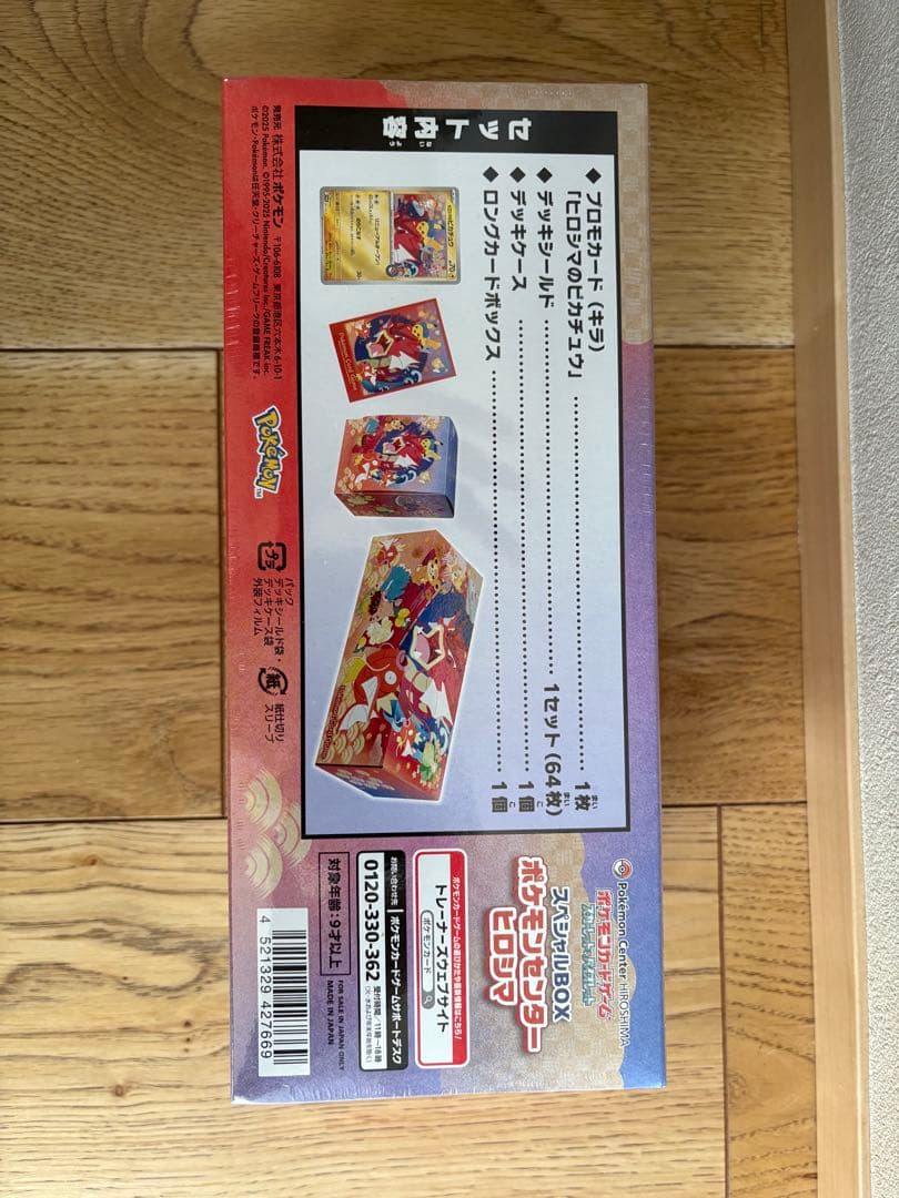 【未開封】ポケモンカード スペシャルBOX トウホクフクオカヒロシマ 3種セット