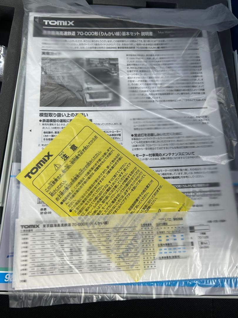 鉄道模型　Nゲージ　TOMIX 98288 98289 りんかい線 70-000