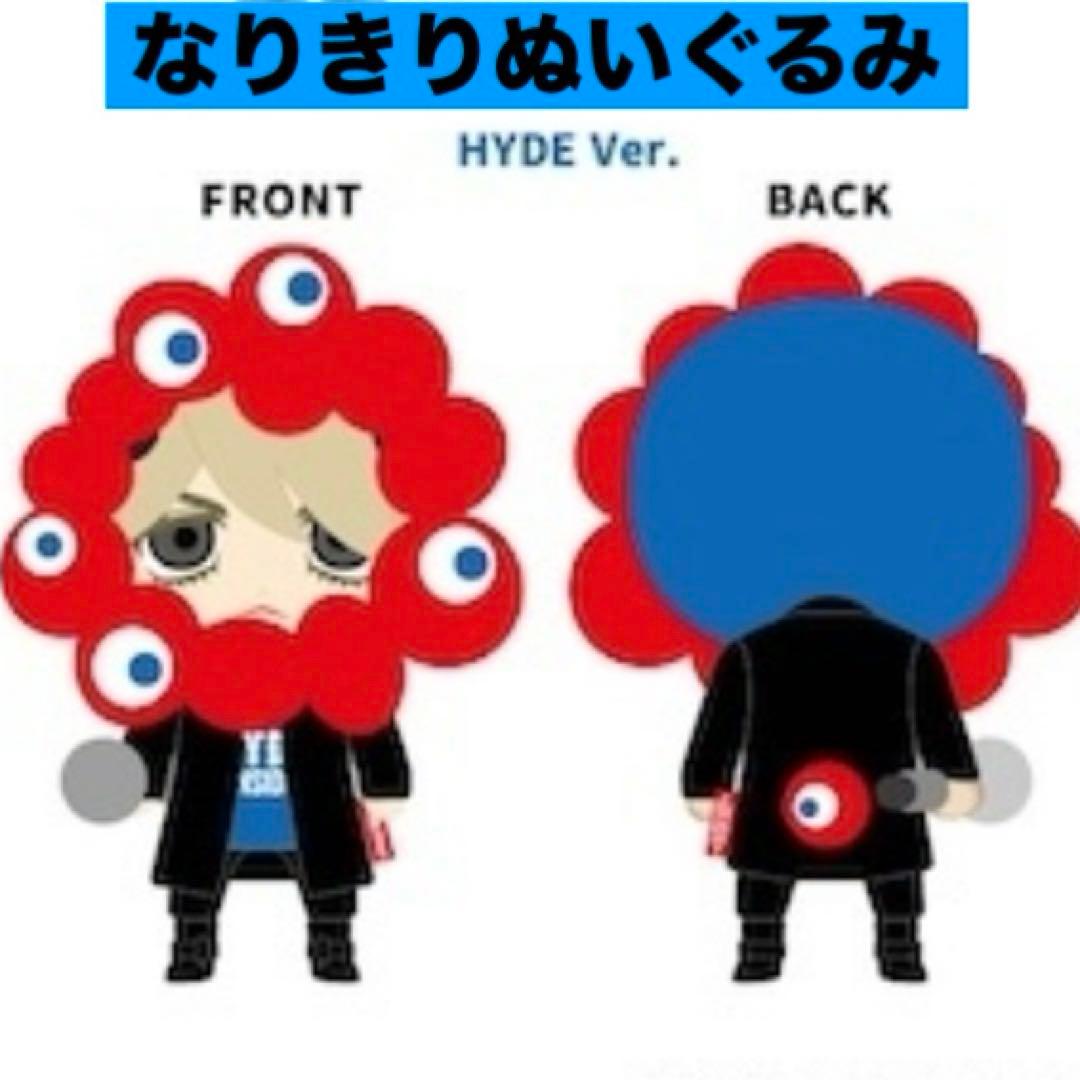 HYDE×ミャクミャク★LIVE EXPO 2025★ぬいぐるみ★コラボ★ラルク