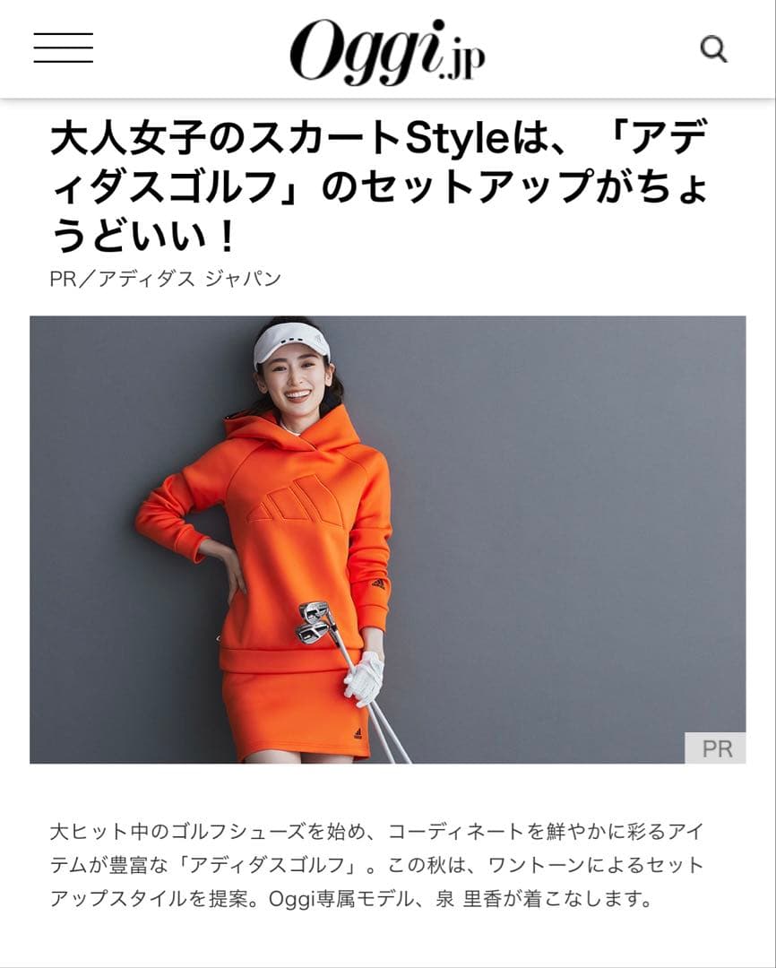 美品 アディダスゴルフ ブラッドオレンジ セットアップ