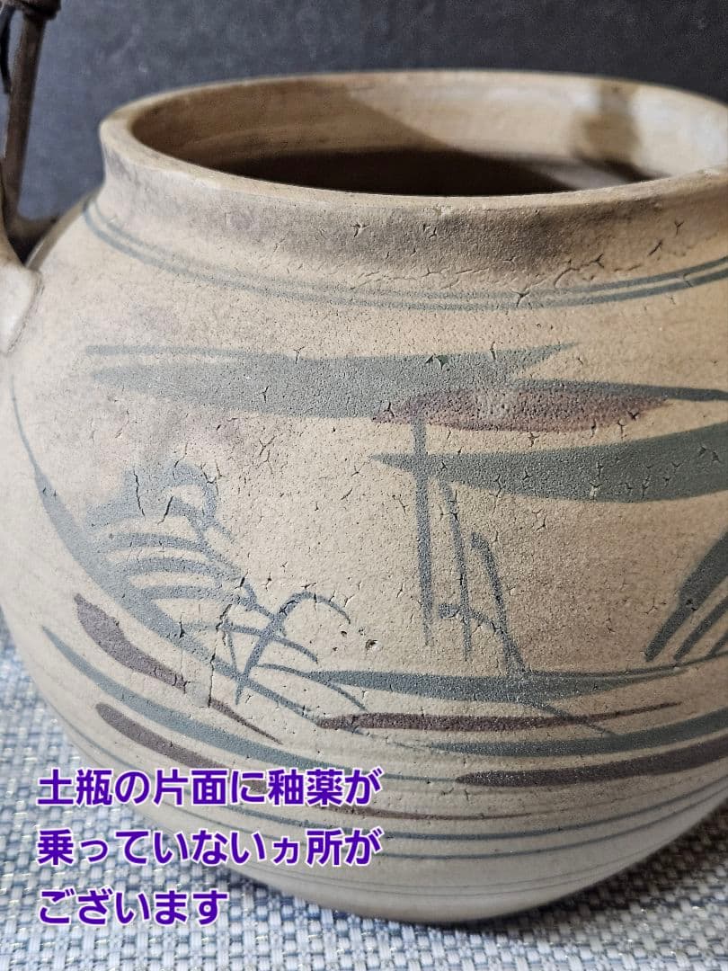 【時代古作品❗】益子焼　皆川マス 絵付け 色絵　山水図　土瓶　急須　益子民芸
