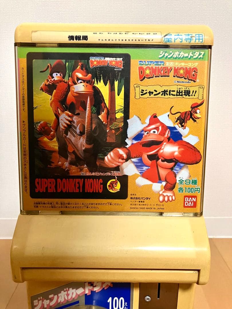 バンダイ　ジャンボカードダス　本体　BCM-J100