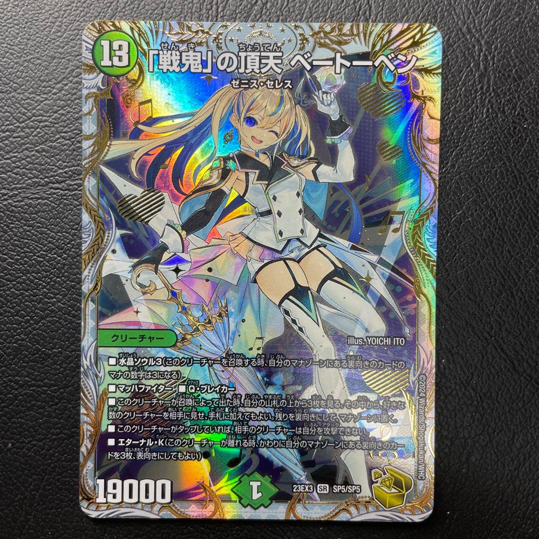 ベートーベン　金　金トレジャー