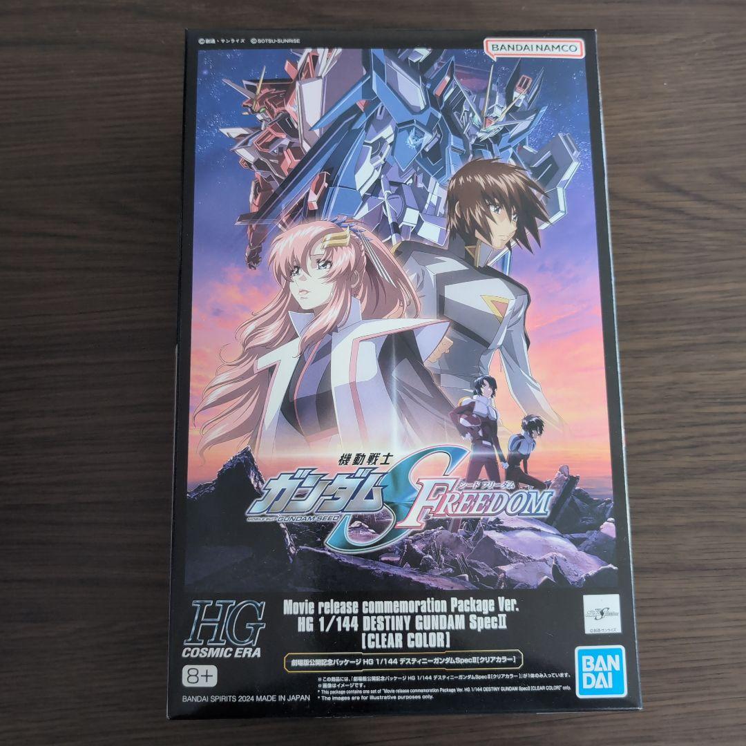 ガンプラ ガンダムSEEDFREEDOM 8種