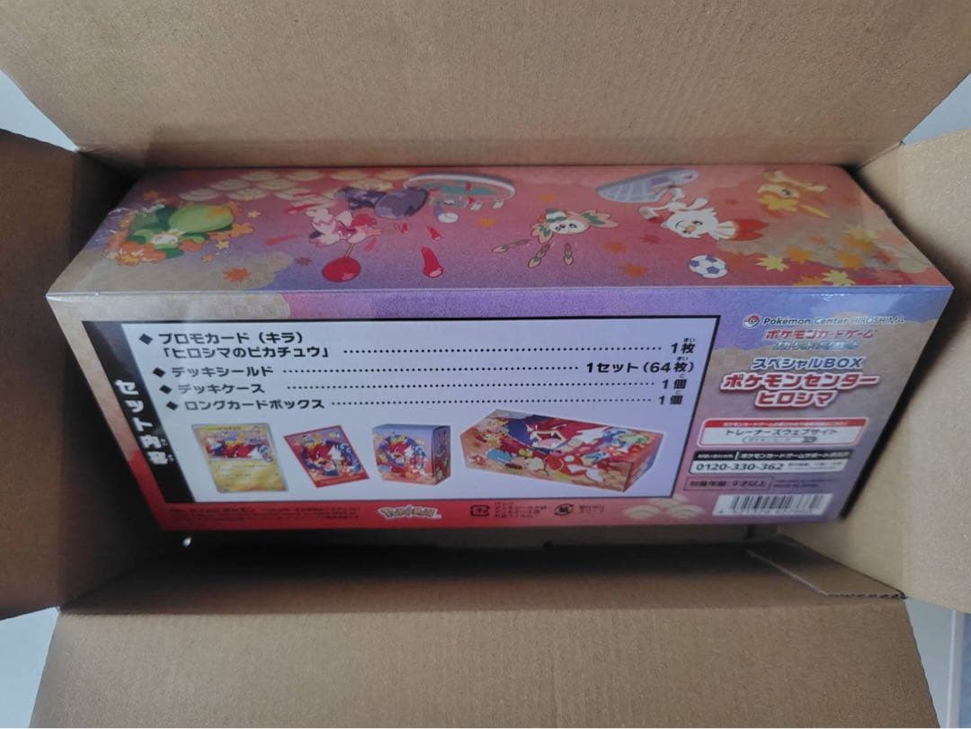 ポケモンカード　ポケモンセンターヒロシマ スペシャルBOX