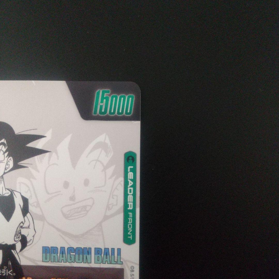 孫悟空　リーダーパラレル　sb02-033