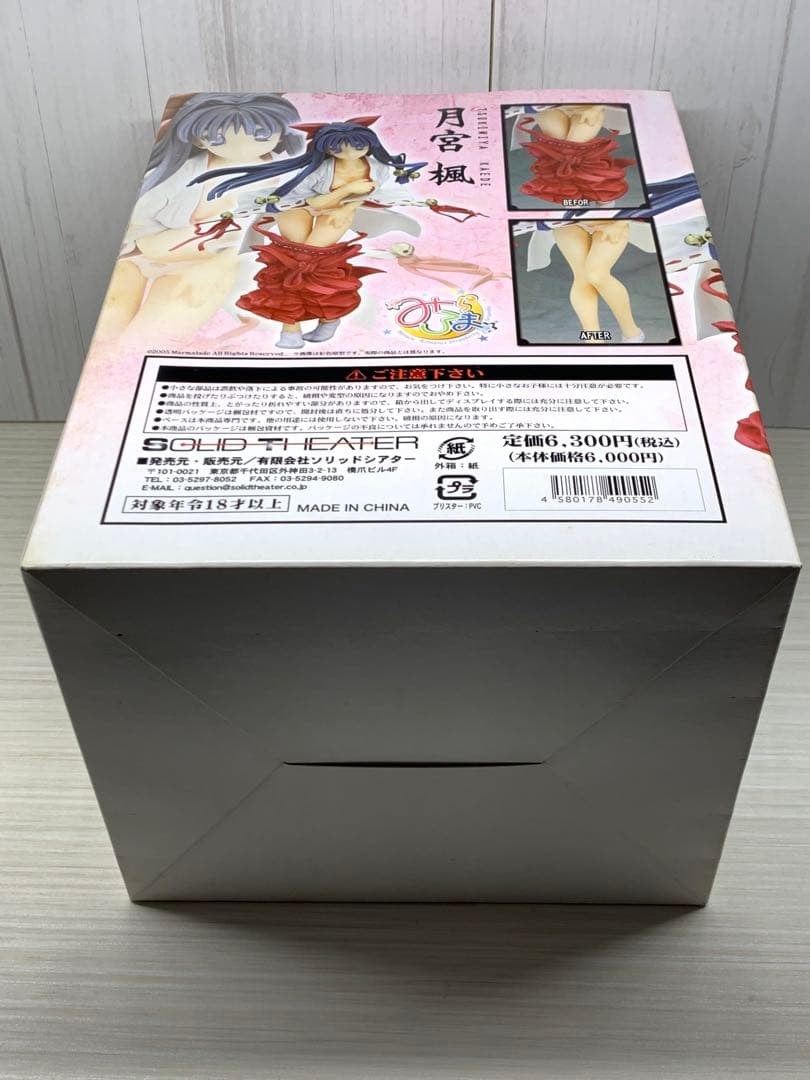 未開封 みらろま 月宮 楓 フィギュア ソリッドシアター