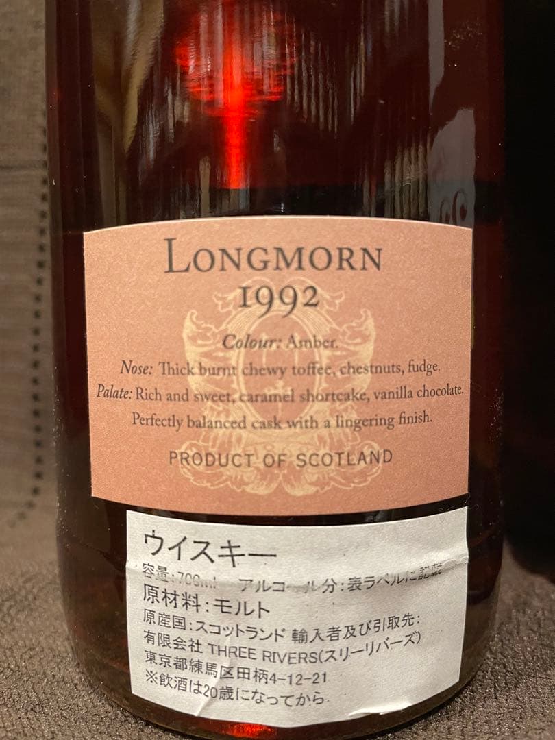 A.D.ラトレー ロングモーン22年1992 48.8% ウイスキートーク福岡