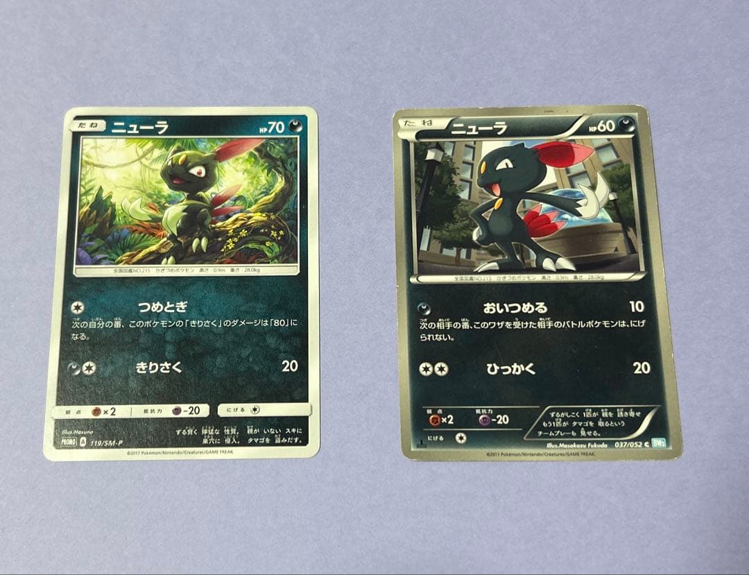 ポケモンカード　ニューラ　マニューラ　10枚 進化ライン　ロータのマニューラ