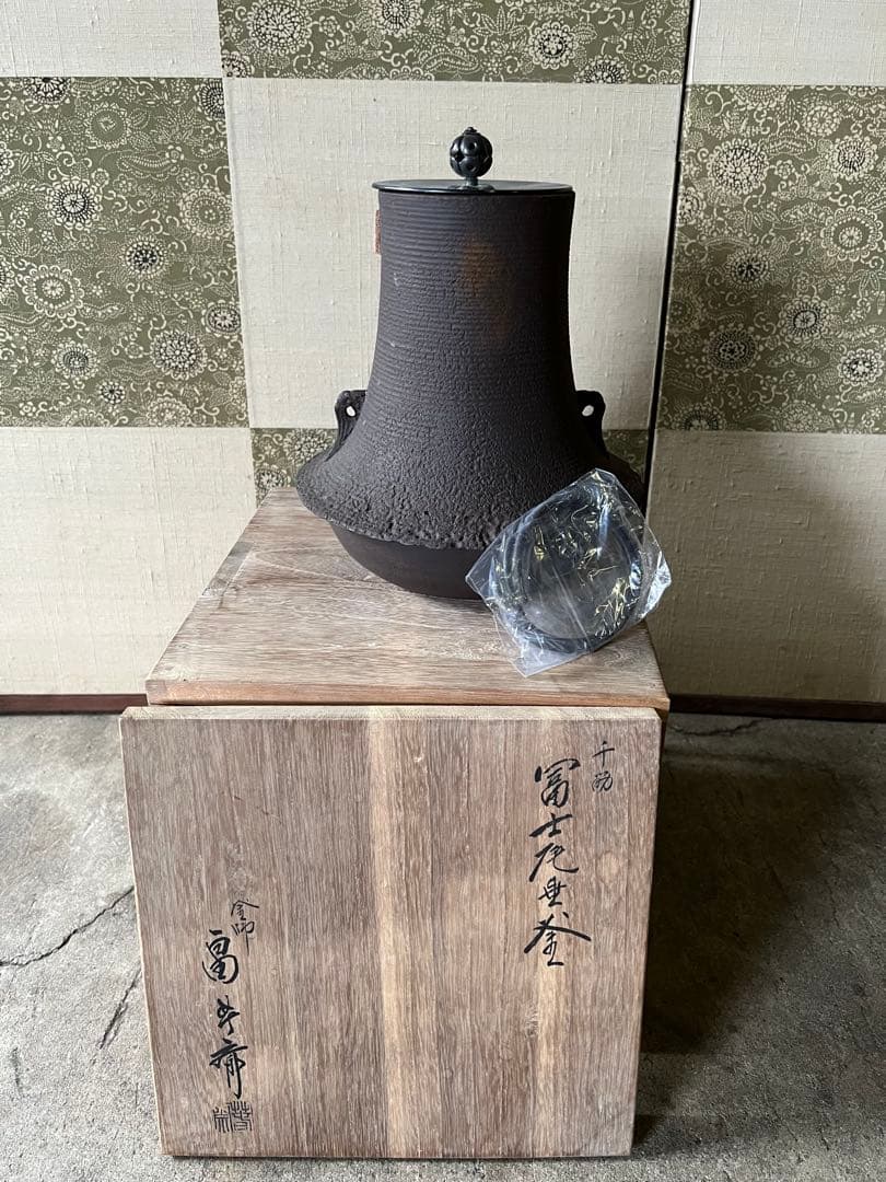 釜師　畠春斎　千筋 富士 尾垂釜 共箱付き　野々田式風炉型電熱器セット　茶道具