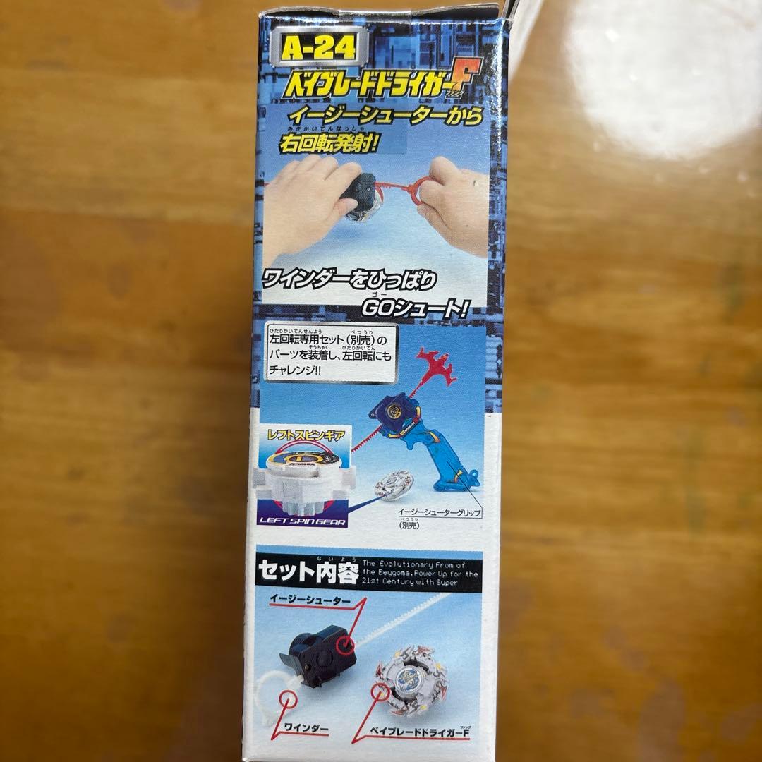 ⭐︎新品未開封 ベイブレードドライガーF⭐︎スターターセット