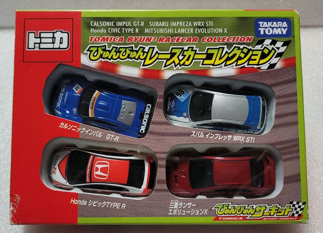 【送料無料】未開封！ びゅんびゅん レースカー シビック ミニカー トミカ