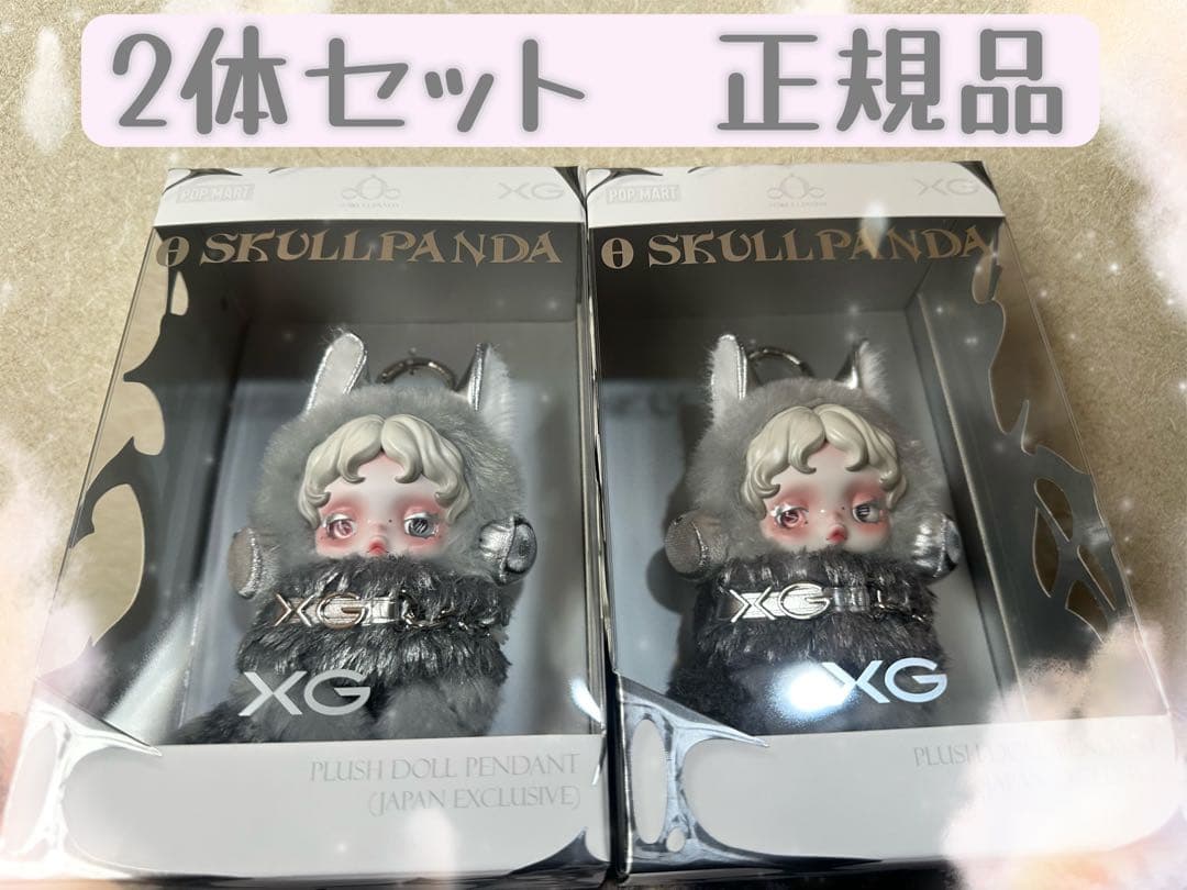 特価⭐️即購入⭐️SKULLPANDA スカルパンダ XGパンダ 日本限定　値下げ⭕️