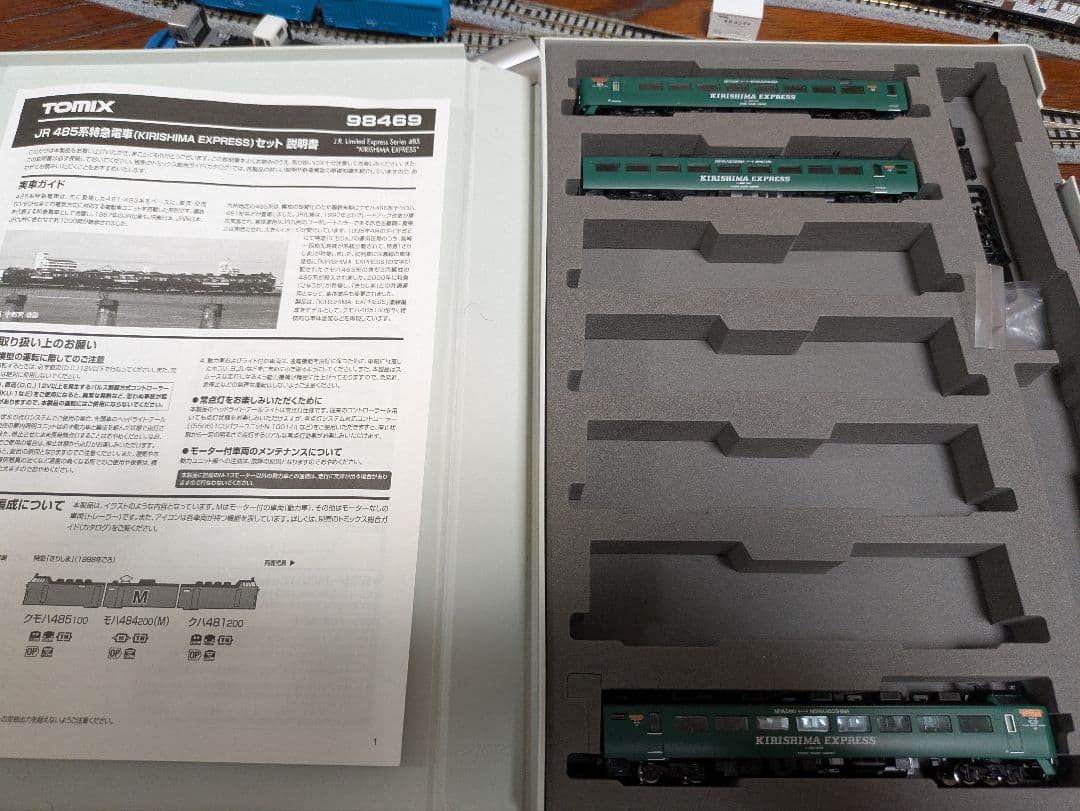 クリスマス間近特価！TOMIX KIRISHIMA EXPRESS 3両セット