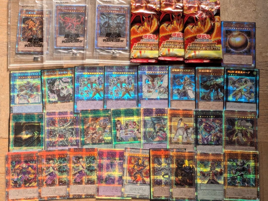 遊戯王 プリズマ・25th まとめ売り