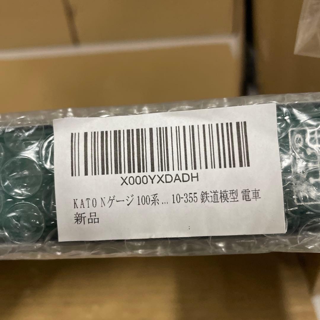 KATO Nゲージ 100系 新幹線 グランドひかり 増結6両セット10-355