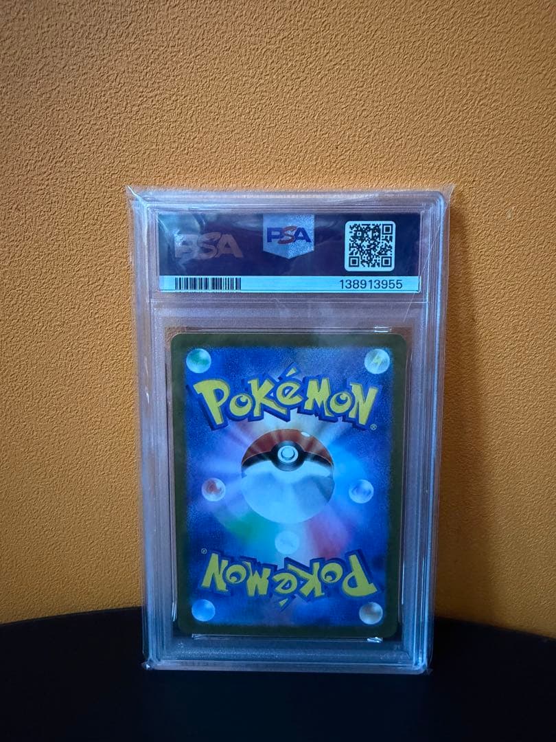 psa10 ブースターEX SAR テラスタルフェス