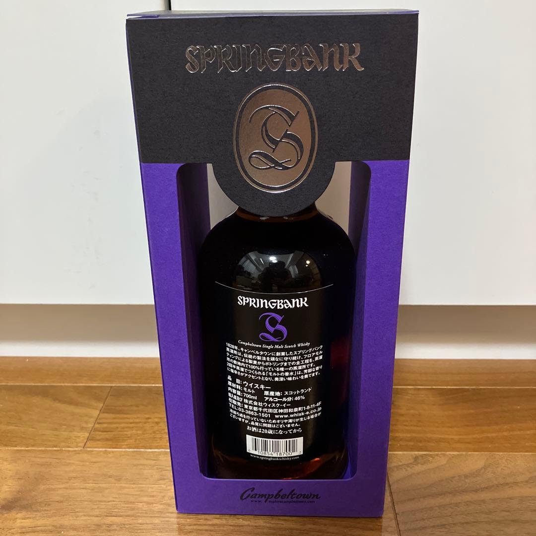 SPRINGBANK 18年 ウイスキー 46%