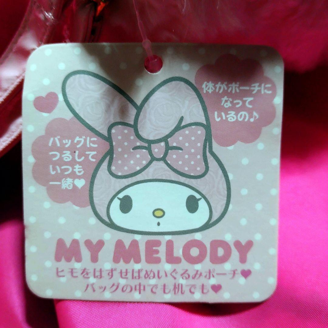サンリオ　マイメロディ　ストラップ付きぬいぐるみポーチ