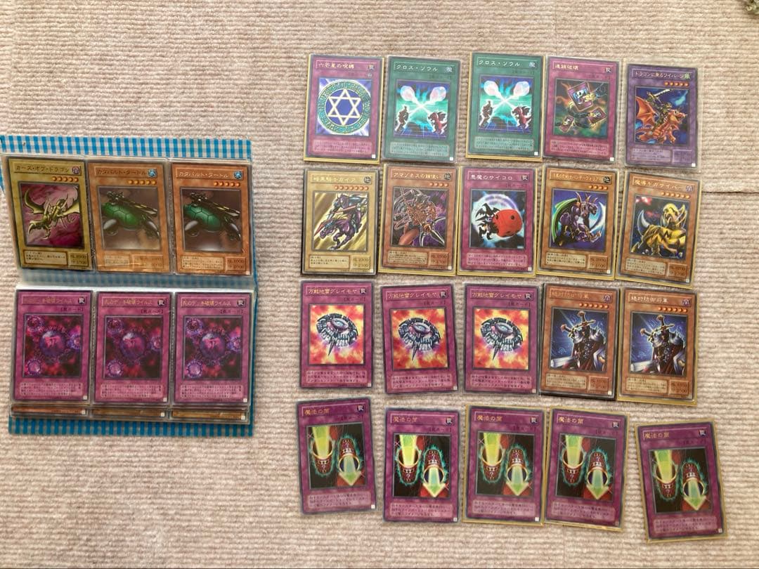 小学生から集めていた遊戯王カードをお譲りします！