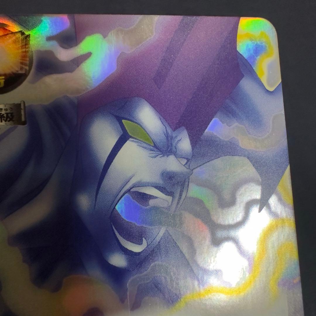 バオウVSジガディラス