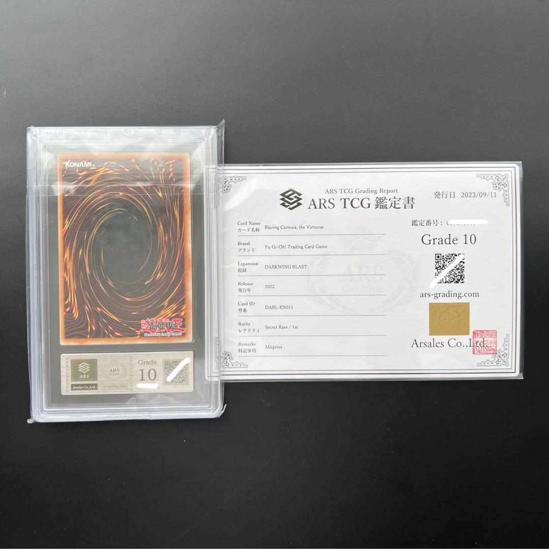 赫の聖女 カルテシア EU ネームズレエラー ARS10 鑑定書付き