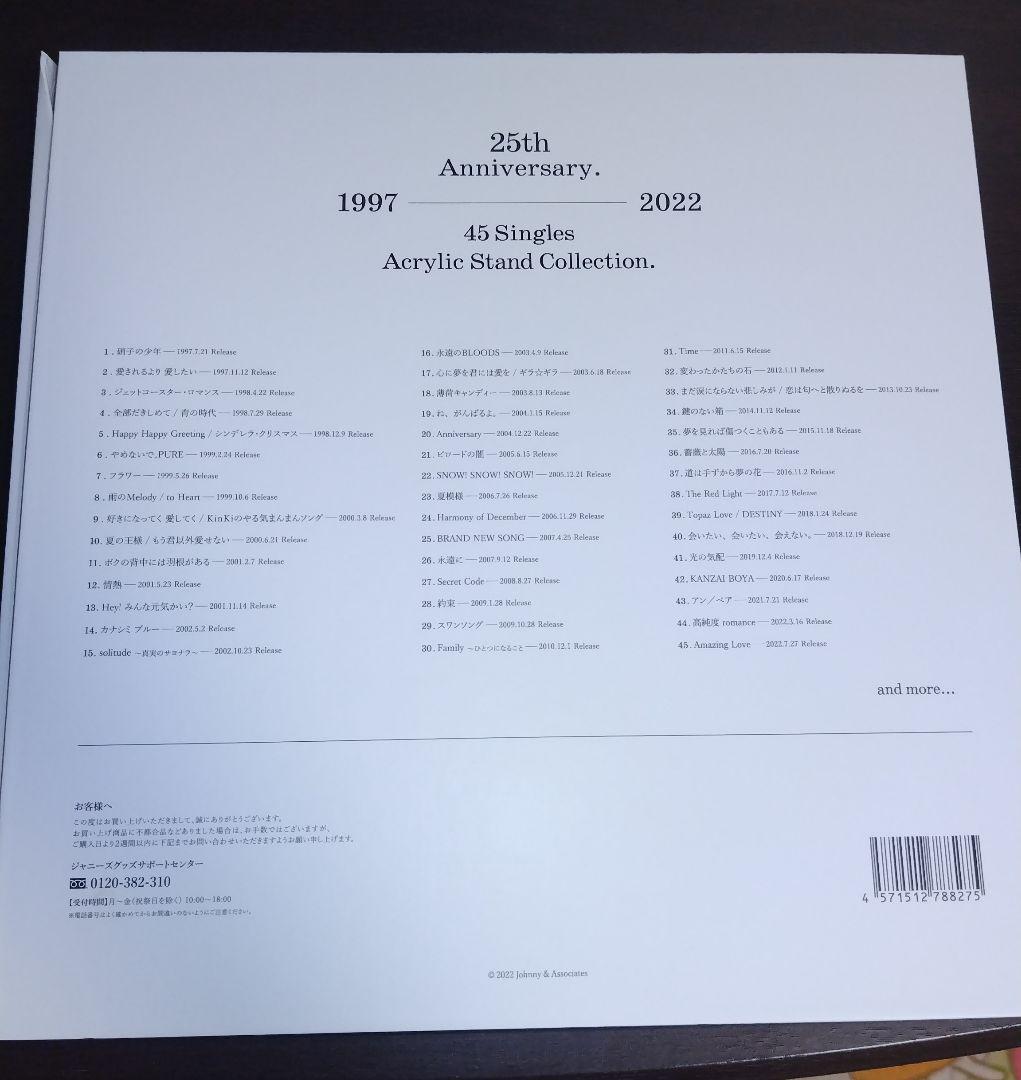 KinKi Kids アクリルスタンド 最終値下げ