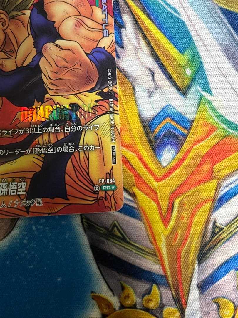 孫悟空　リミテッドパック　manga