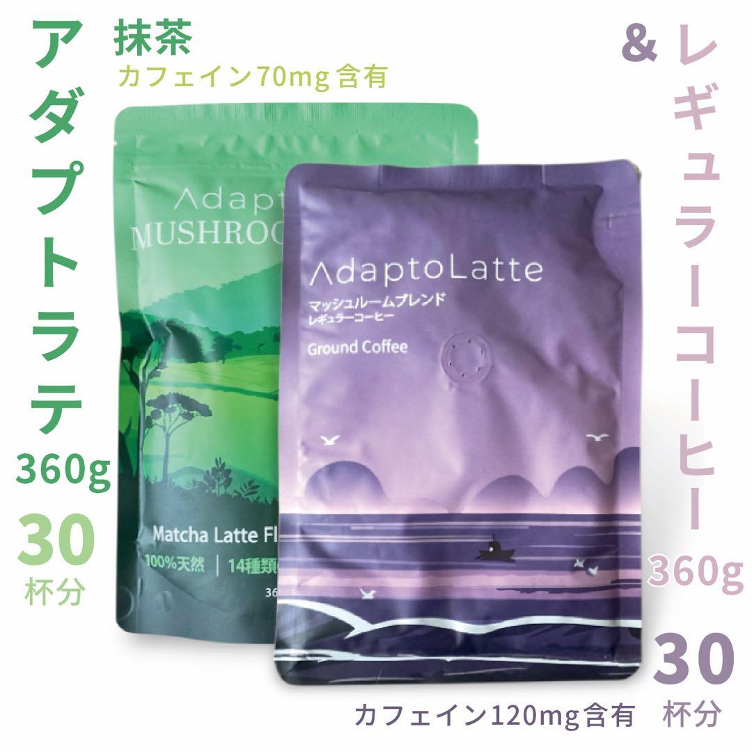 ＼本日到着／AdaptoLatte★ アダプトラテ 抹茶+コーヒーレギュラー