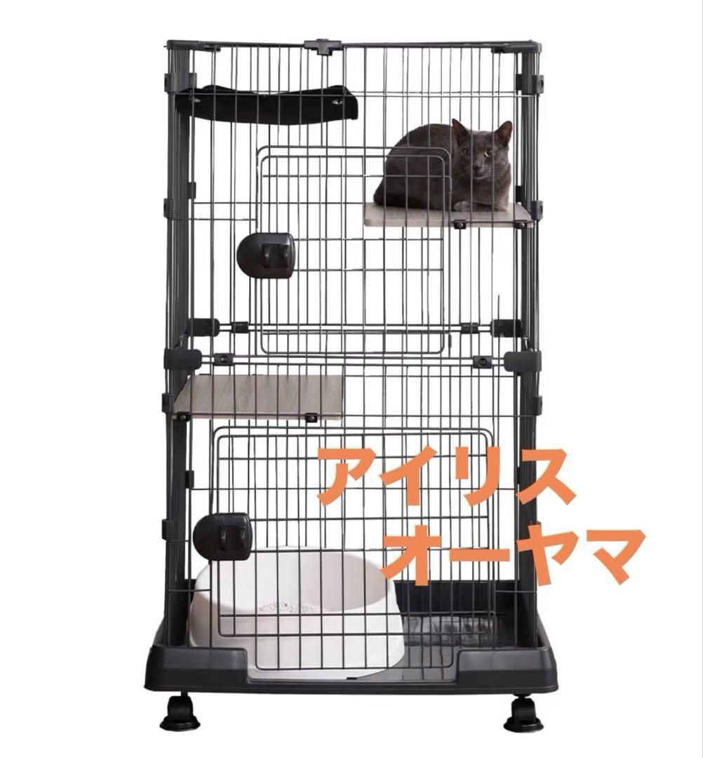 アイリスオーヤマ キャットケージ マットグレー