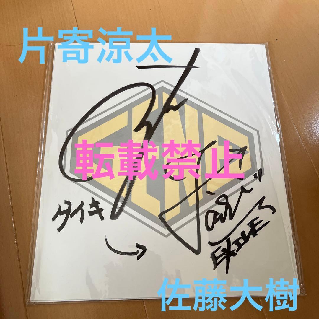 GENERATIONS FANTASTICS EXILE 片寄涼太　佐藤大樹